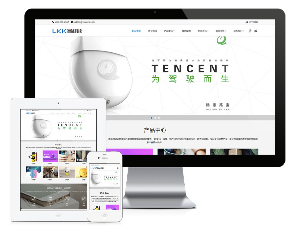 响应式智能科技设备类
