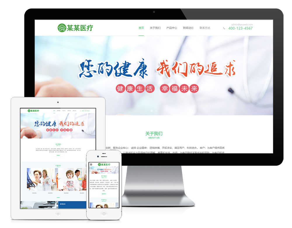 响应式医疗科技私人医生
