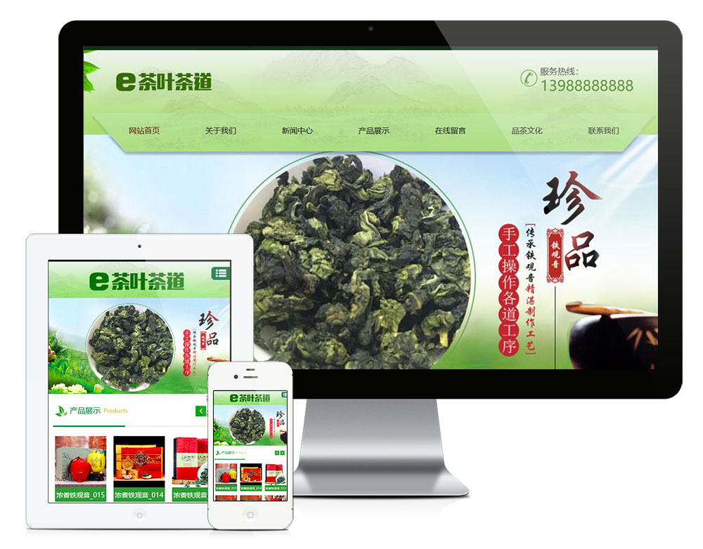茶道茶叶种植基地类