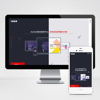 响应式高端网络建站设计类公司网站