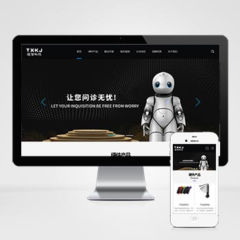 HTML5智能设备 响应式人工智能机器