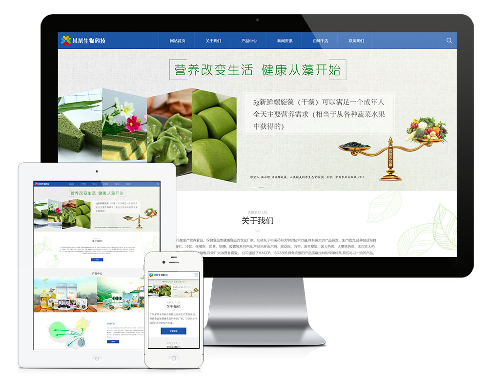 响应式生物科技食品