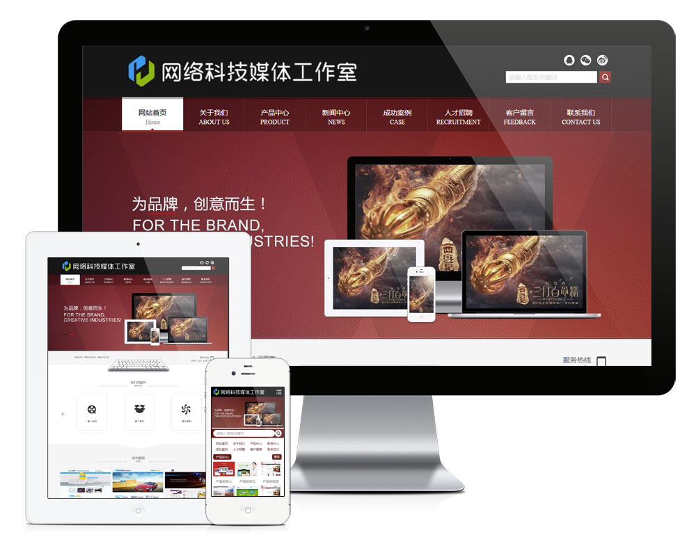 网络科技媒体工作室