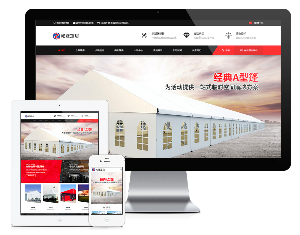 帐篷篷房建筑建材定制设计