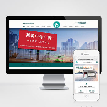 营销型户外岗亭网站 青色户外广告牌