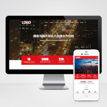 红色大气的网络建站公司网站