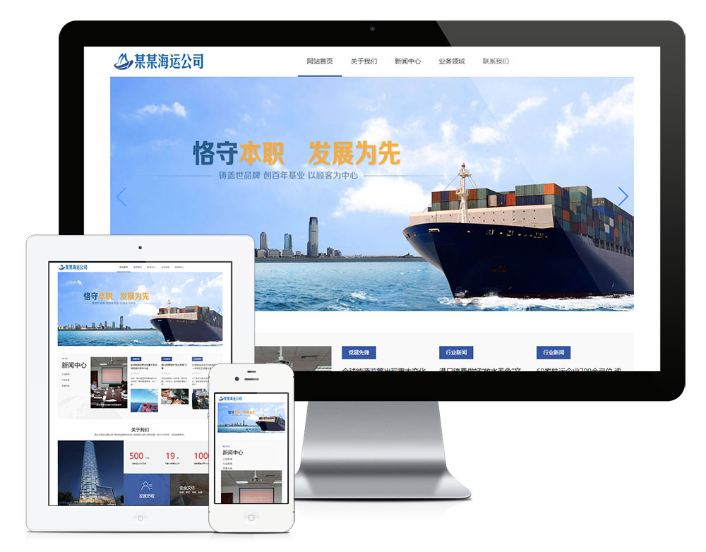 响应式海运船舶控股类