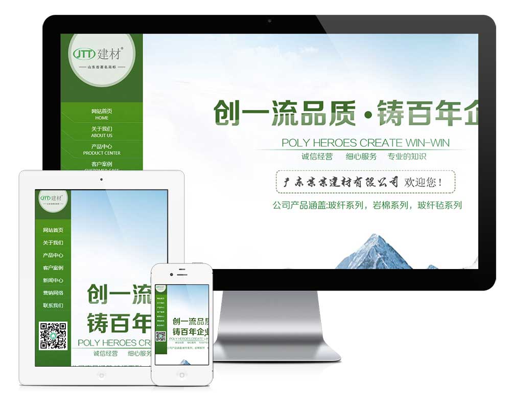 响应式建材瓷砖