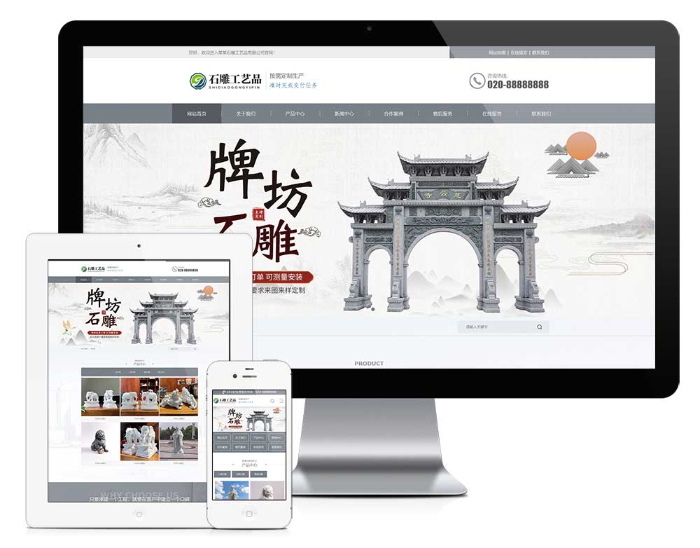 石雕工艺品
