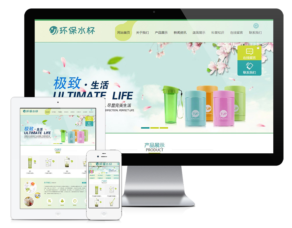 环保塑料水杯纸杯类