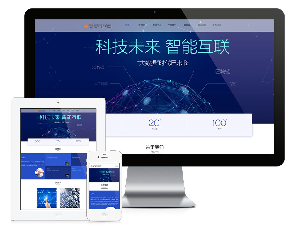 响应式云数据互联网软件