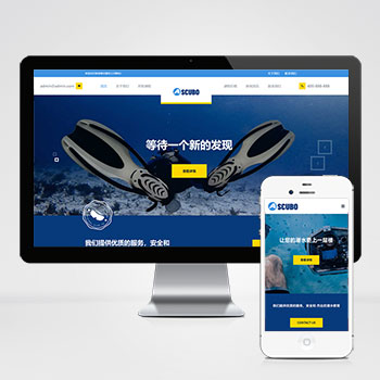 水上运动设备 潜水服务公司