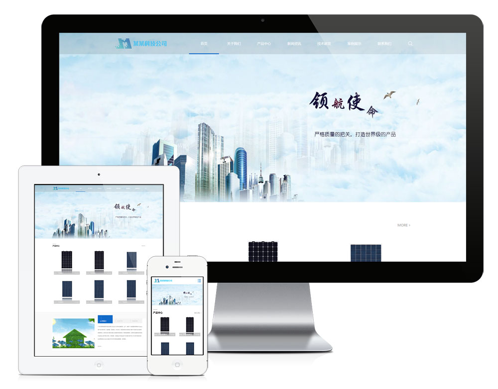 响应式新能源光伏材料