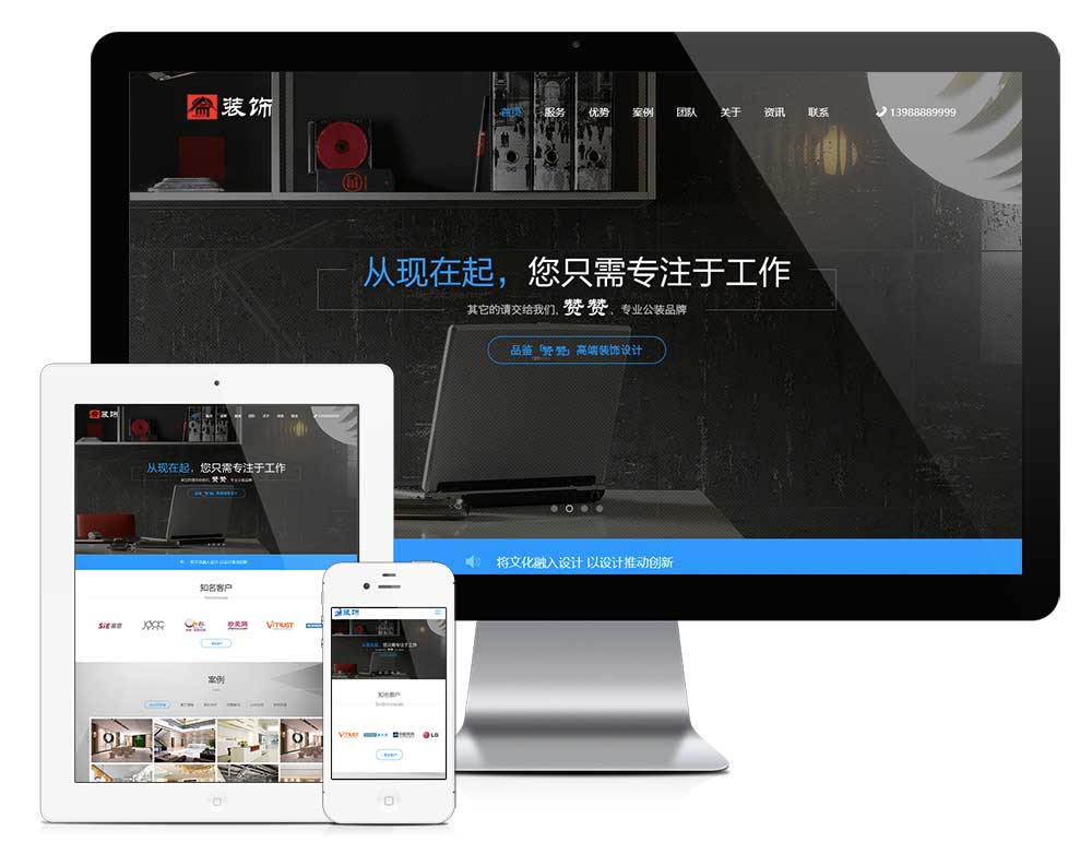 响应式装饰装修施工工程管理