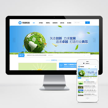 HTML5蓝色宽屏简洁环保科技能源 响应式蓝色集团通用