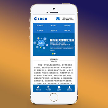 蓝色营销型网络公司手机网站 通用企业网站wap