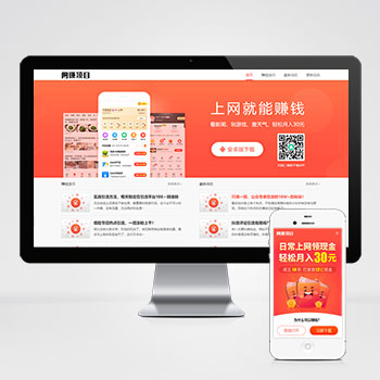 网络APP软件下载类 APP应用软件官网