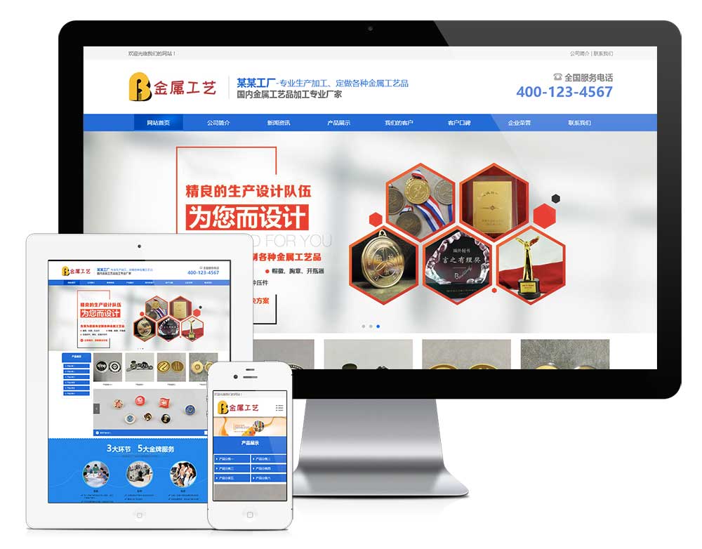 响应式金属工艺品挂件
