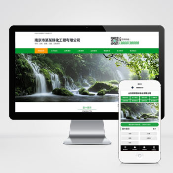 绿色园林苗木类 农林种植树苗