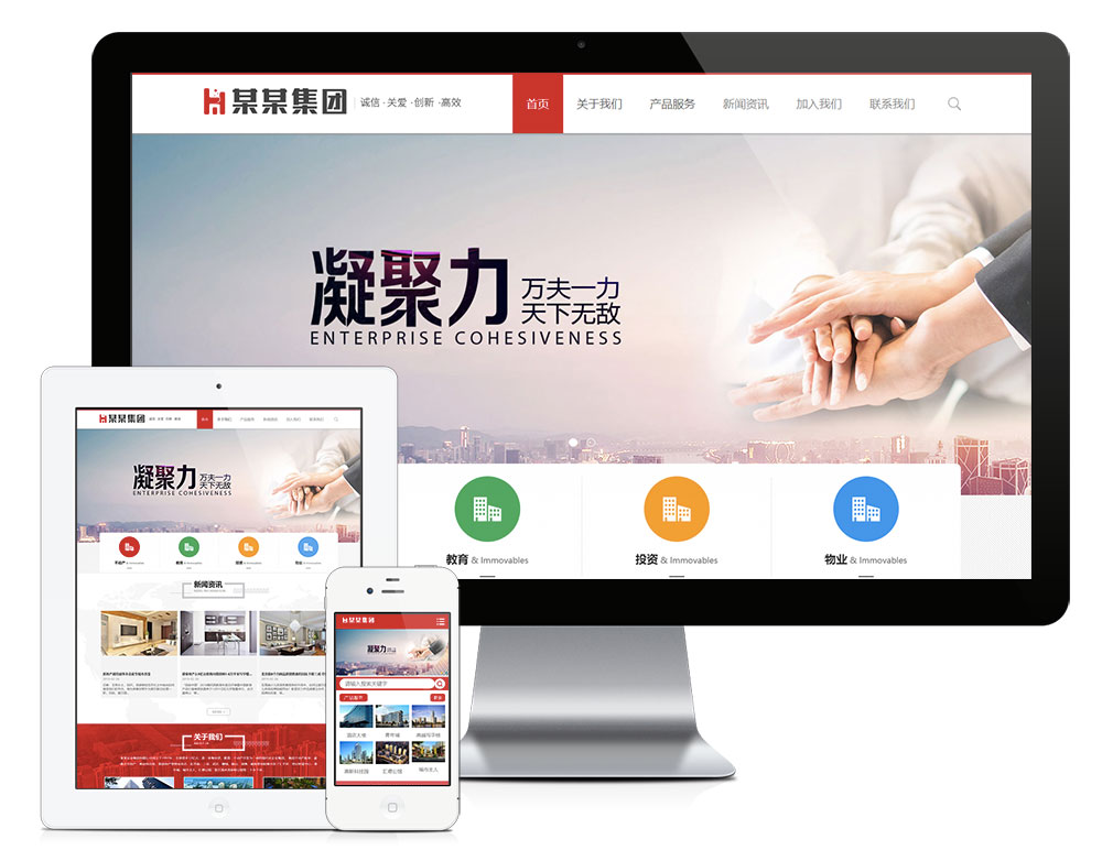 置业集团金融投资