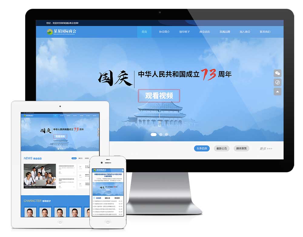 宽屏国际商协会