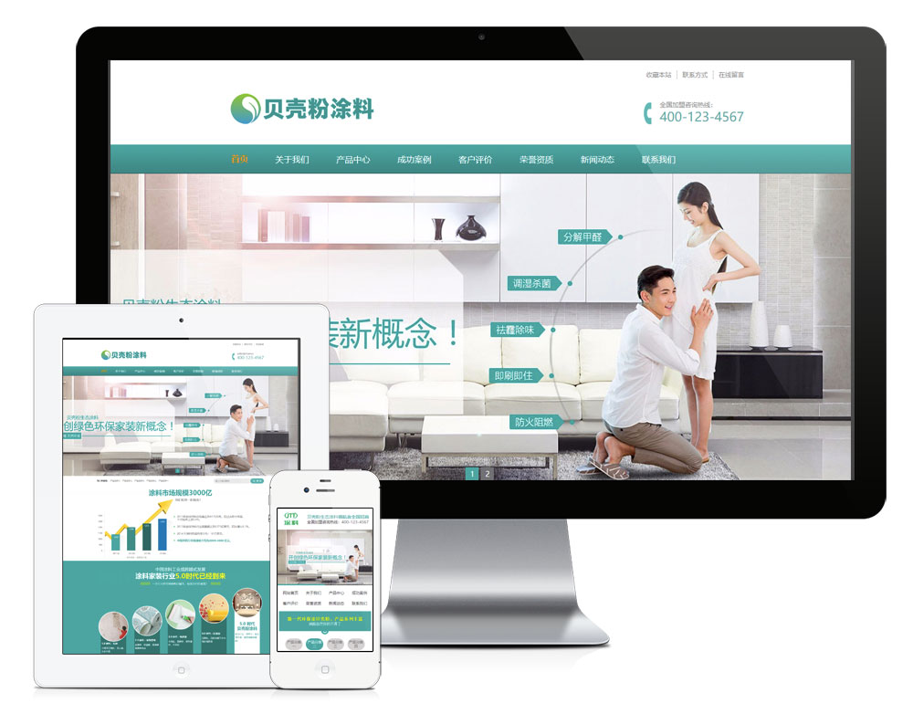 营销型环保贝壳粉生态涂料
