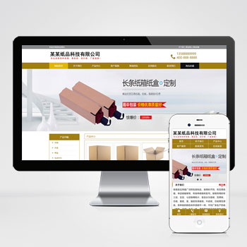 纸箱类网站 纸盒包装材料
