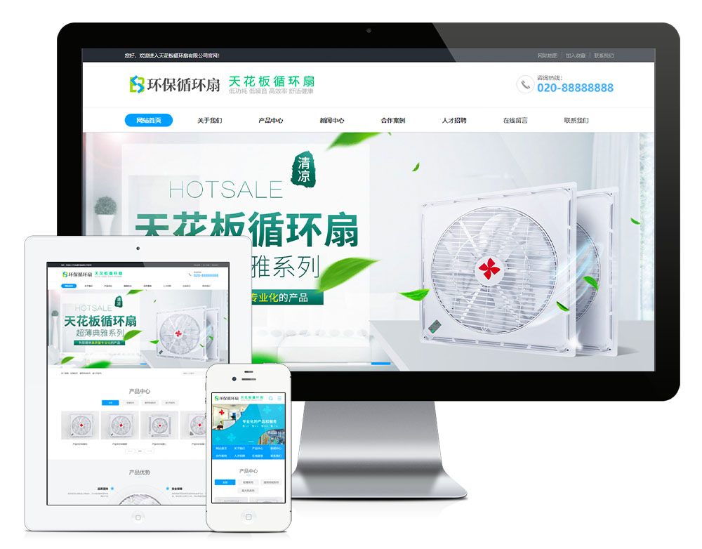 天花板循环扇类