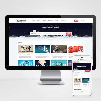 站长导航类 html5导航