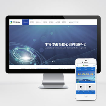 半导体电子设备网站 蓝色电子科技产品
