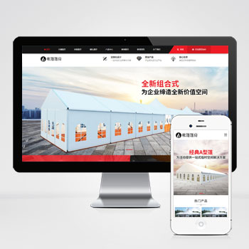 帐篷篷房建筑建材定制设计类网站 临时婚葬帐篷大棚网站