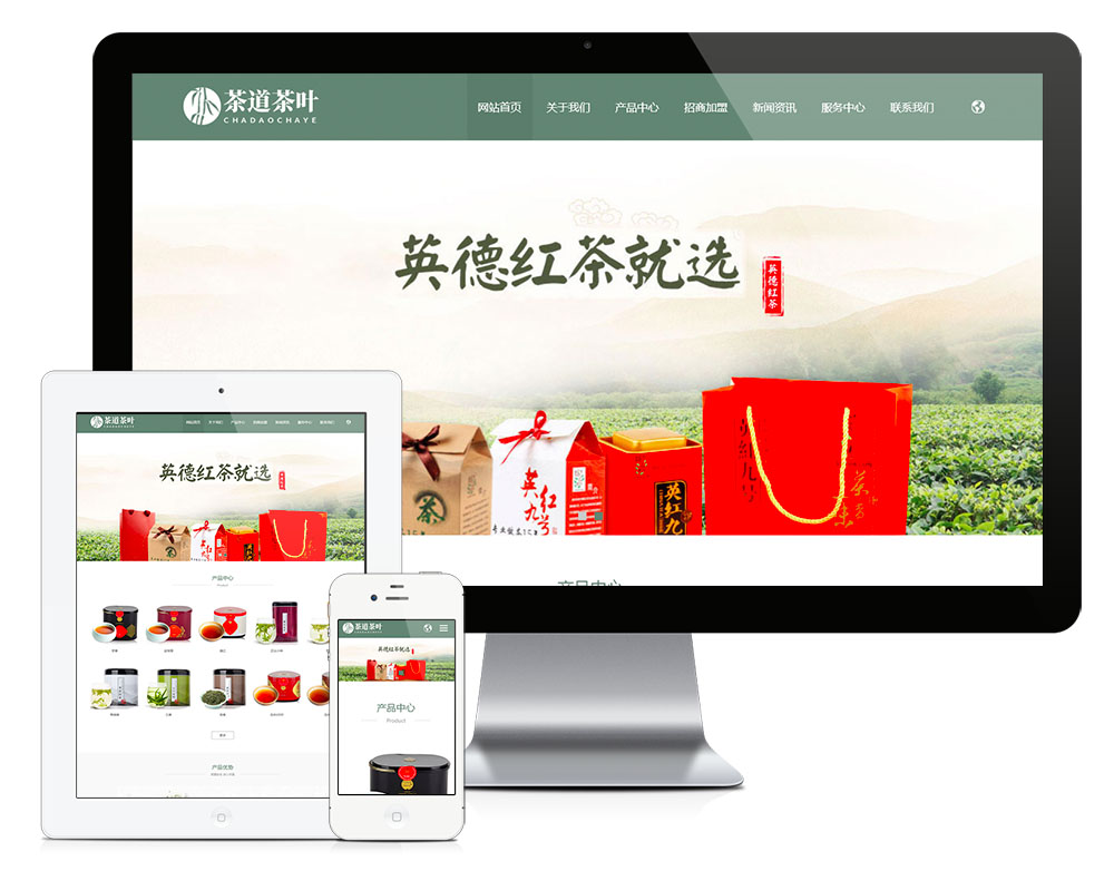 响应式中英双语茶叶茶道