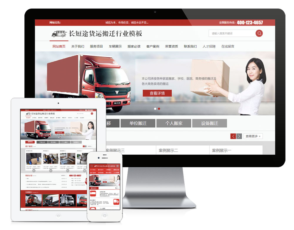 快递搬家托运公司