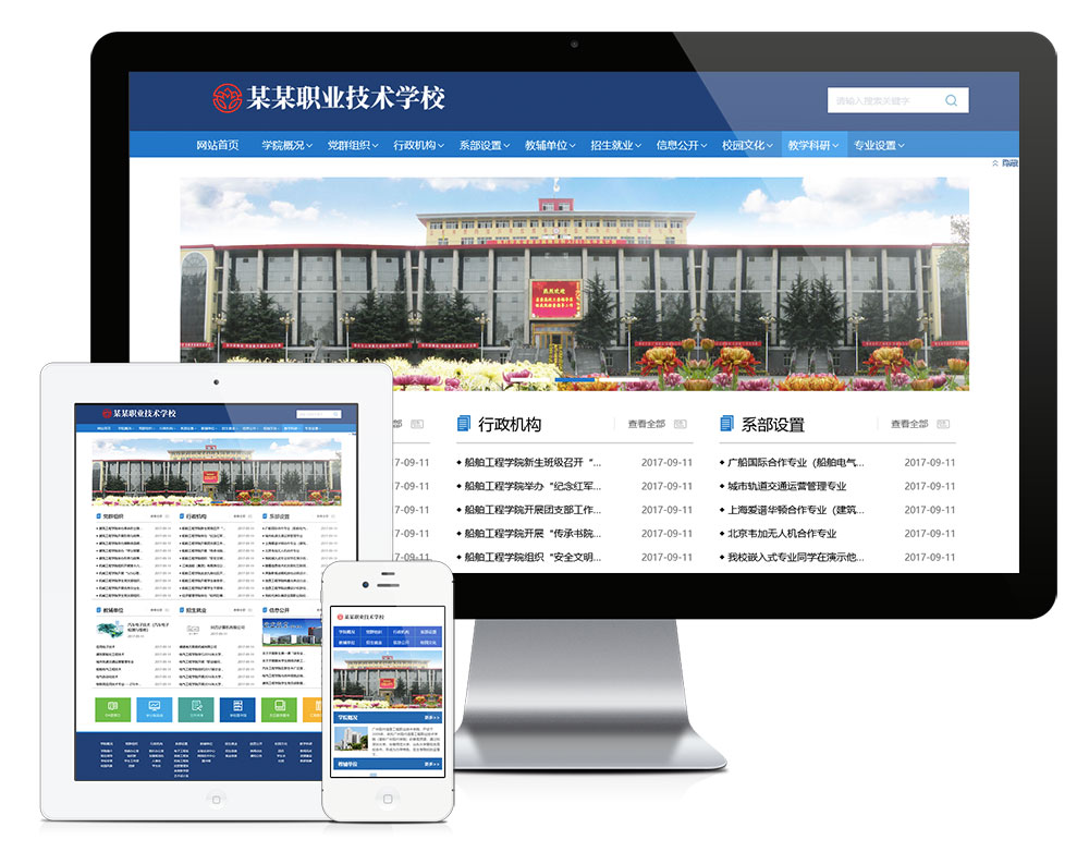 高等院校学院学校类