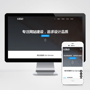 网络建站公司 IT互联网设计公司