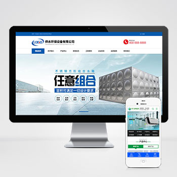 营销型响应式供水环保设备制造类 不锈钢水箱水处理
