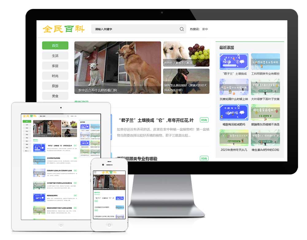 生活常识新闻博客资讯