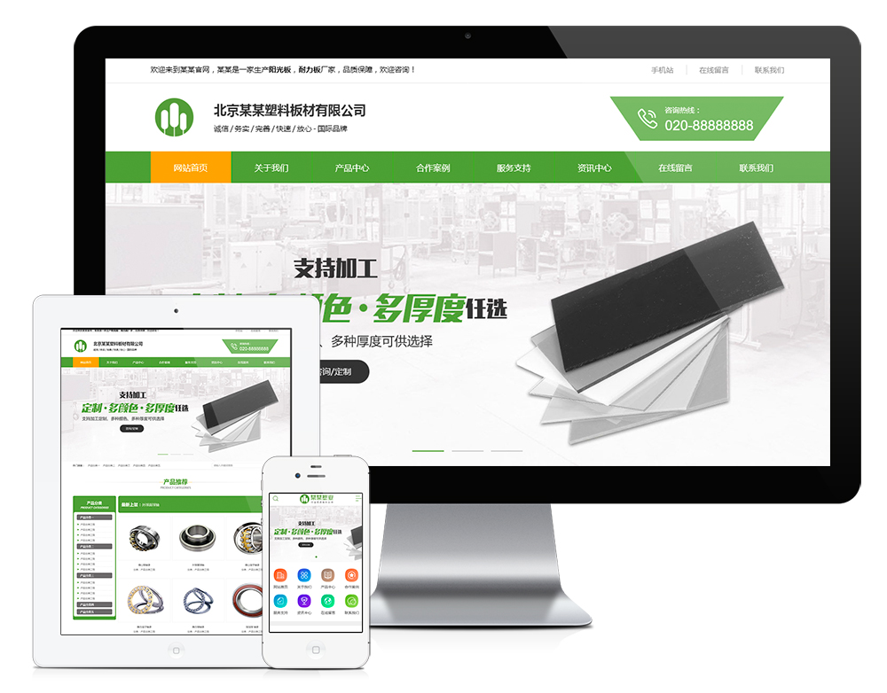营销型塑料板材净化环保设备