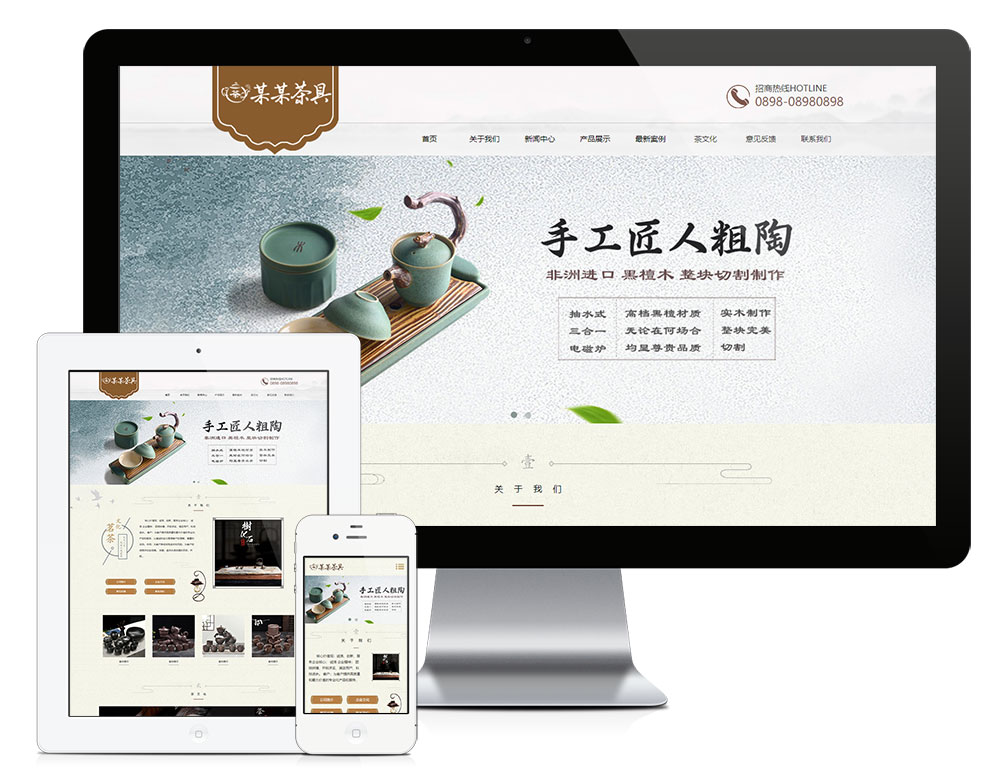 响应式精品茶具实木茶盘销售