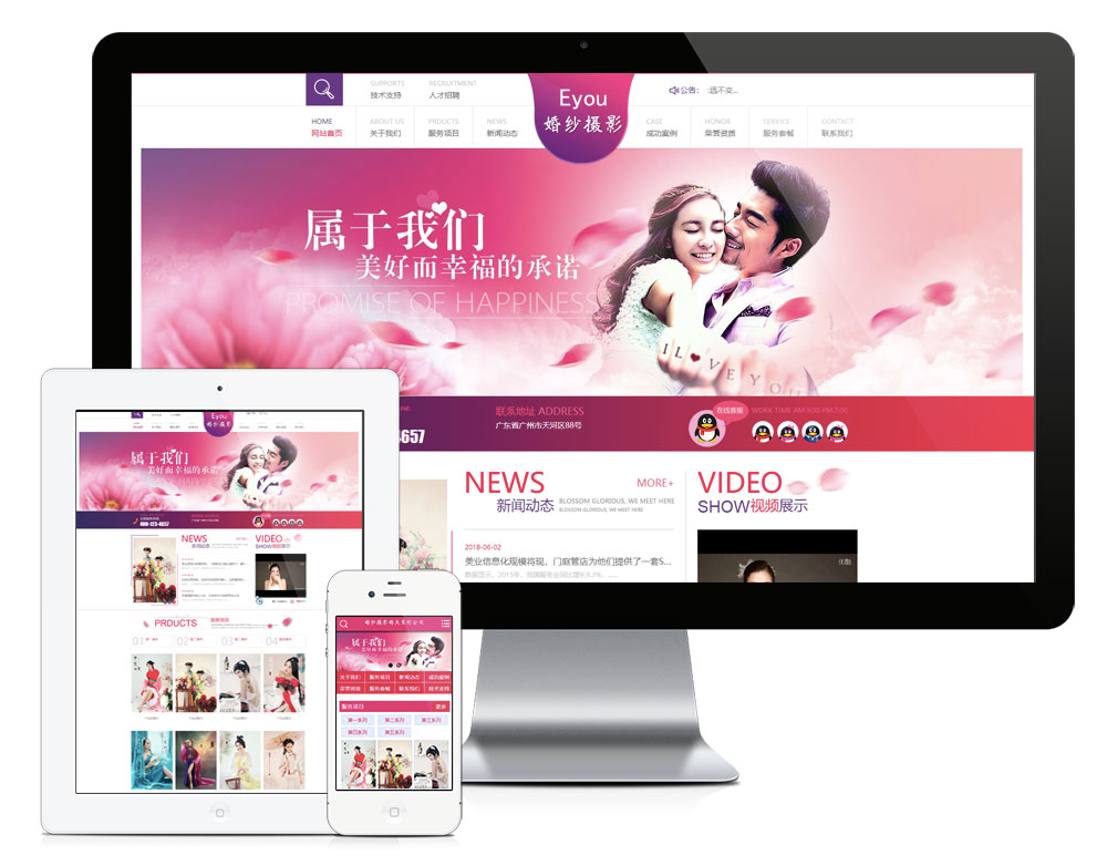婚纱摄影婚庆策划