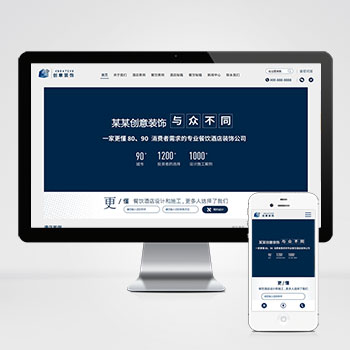 响应式创意餐饮酒店装饰设计类网站 html5蓝色餐饮酒店设计