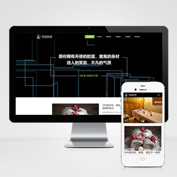 响应式美容美体类网站 HTML5美容养生会所