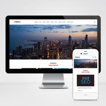 响应式大型企业集团类网站 HTML5工业机械设备