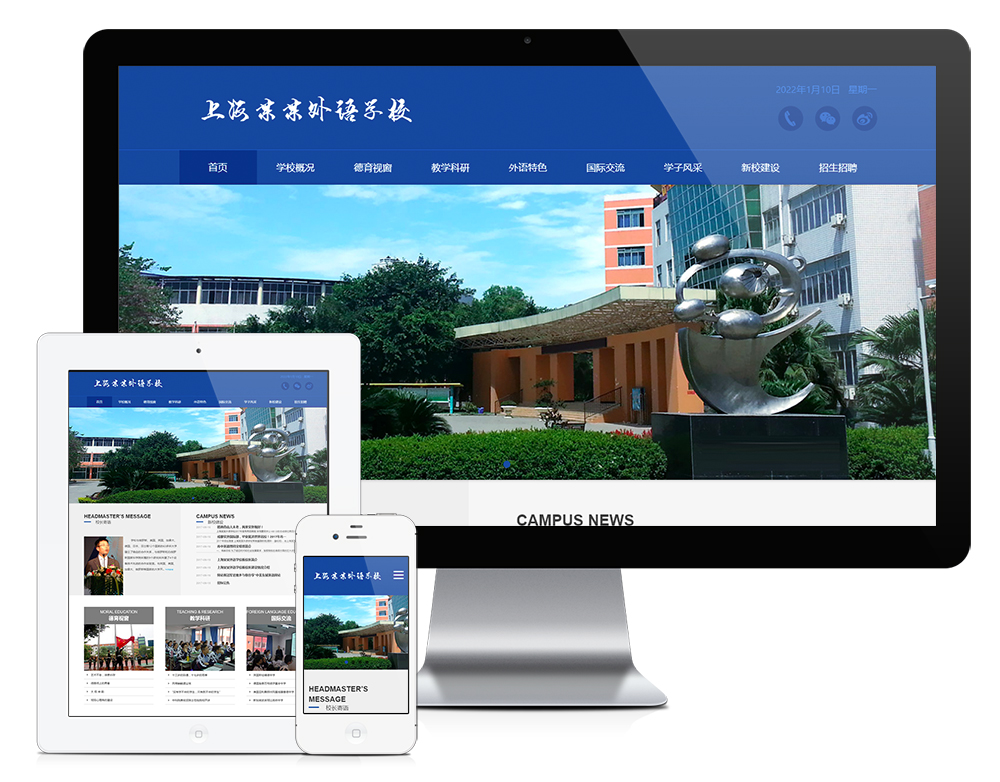 响应式理工实验外语学校学院
