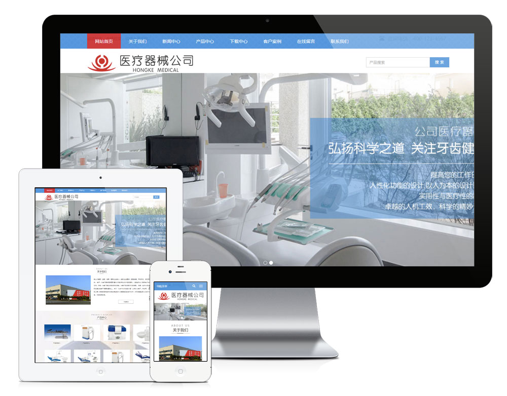 响应式医疗器械公司