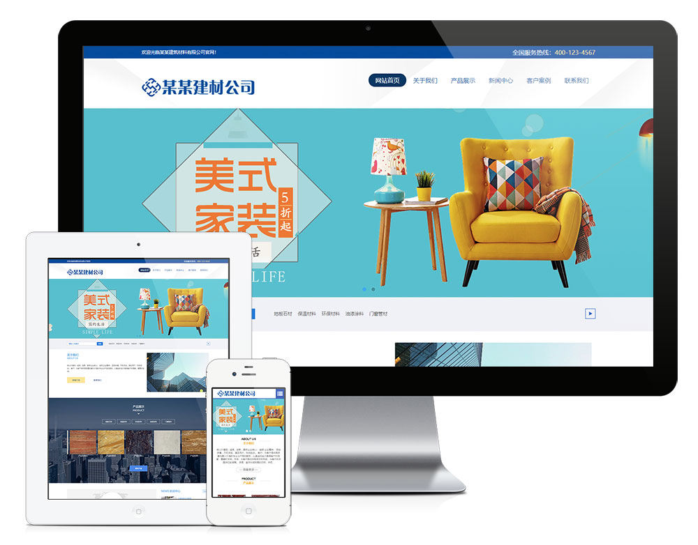 建筑材料石材板材