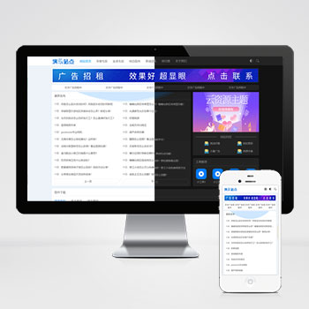 HTML5响应式APP应用软件下载 手机应用教程
