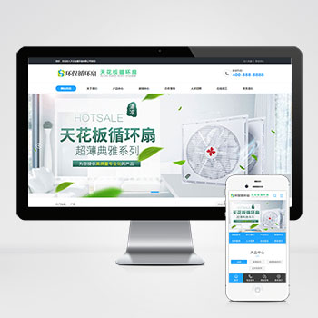 天花板循环扇电风扇营销型 小家电电器类