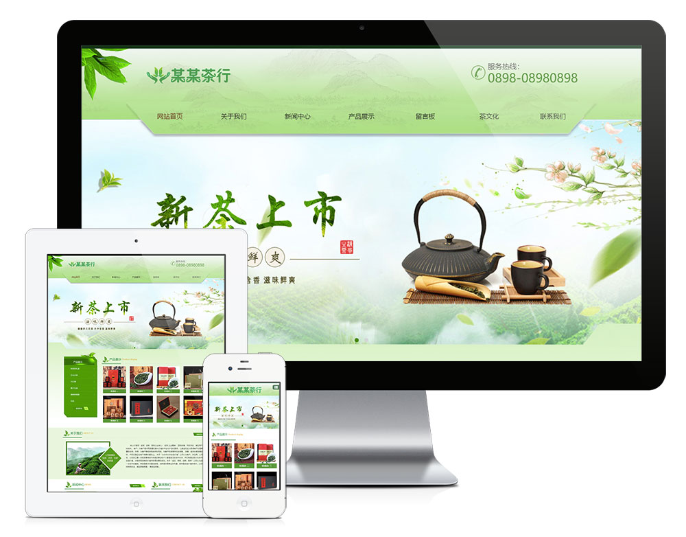 响应式绿色茶叶茶具