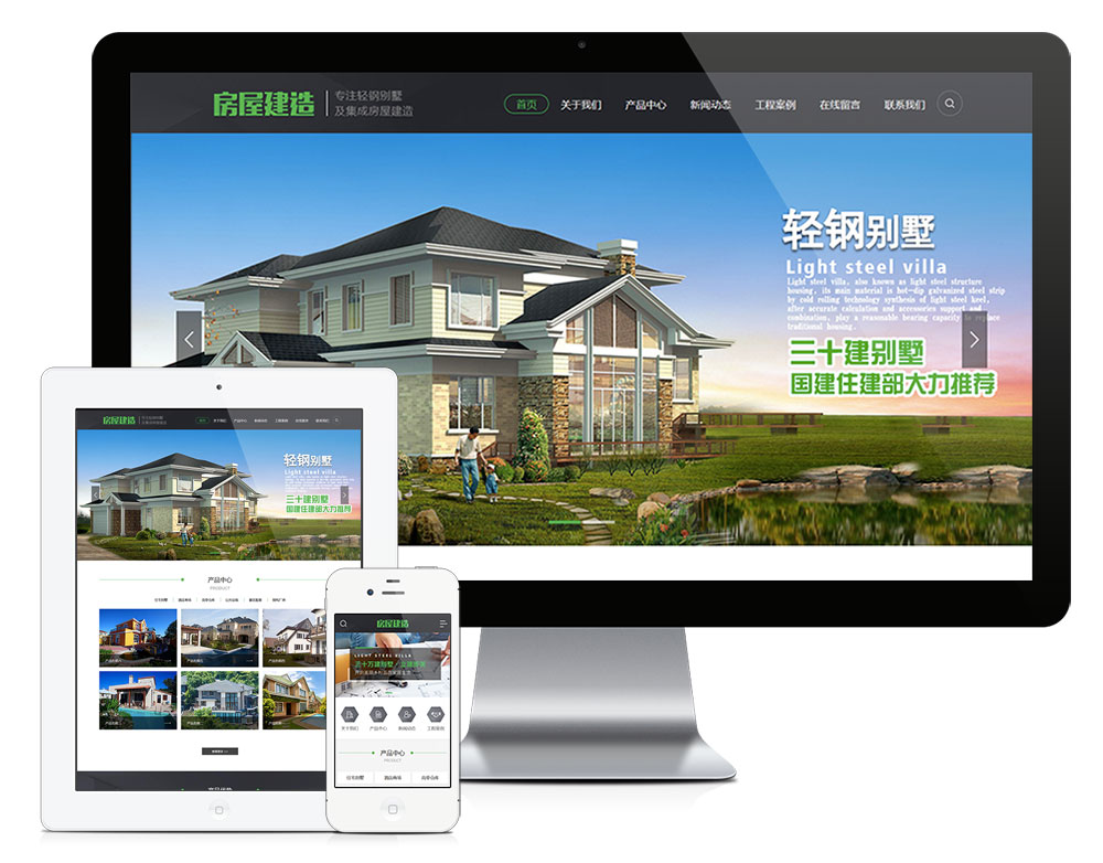 轻钢别墅建筑建造装修类